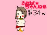 4chan asian asian_female big_breasts blush blush_stickers brown_hair futaba_administrator futaba_channel lactation moot nude peeing