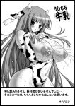  1girl animal_ears areolae blush breast_hold breast_suppress breastless_clothes breasts collar cow_ears cow_girl cow_print curvy earrings elbow_gloves female fingerless_gloves gloves hips horns huge_breasts jewelry lactation leotard long_hair milking monochrome navel nipples onomeshin solo translation_request ushimimi very_long_hair wet wide_hips 