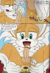 furry_bomb miles_&quot;tails&quot;_prower mitsuharu_takura multiple_tails sega sonic sonic_the_hedgehog_(series) tail text