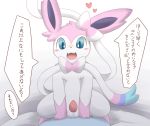  3_toes :3 :d ? barefoot blush bow canine cute eeveelution erection fish fox gay heart itameshi japanese japanese_text looking_at_viewer male marine nintendo nude on_top open_mouth penis pink_fur plain_background pokemon question red_penis red_skin shadow sharp_teeth sitting spread_legs spreading sylveon teeth testicles text tongue translated vaporeon video_games white_background white_fur 