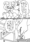 1girl anthro bear comic fingering fingering_pussy furry furry_only giggles giggles_(htf) happy_tree_friends japanese_text kesupu lumpy male male/female no_clothes precum pu_sukebe pussy rape