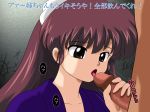  1girl fellatio handjob japanese_text kj_(artist) oral penis ranma_1/2 sex solo_focus translated ukyo_kuonji uncensored 