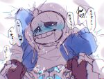 animated_skeleton anon anonymous_male blue_blush blue_hoodie blue_jacket blush bottom_sans bottomless clothed dominant_pov drooling ectoplasm faceless_male grabbing_legs grabbing_sheets gripping_sheets hooded_jacket hoodie jacket japanese_text legs_held_open logo_(pixiv30462562) looking_at_viewer male male_pov monster penetrating_pov penetration pixiv_id_30462562 pov sans sans_(undertale) sex skeleton sweat text uke_sans undead undertale undertale_(series) unseen_male_face