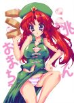  1girl akikaze_tsumuji bad_id bamboo_steamer blue_eyes braid breasts chinese_clothes cleavage cleavage_cutout female food hat hong_meiling large_breasts long_hair nikuman panties pantyshot red_hair solo striped striped_panties the_embodiment_of_scarlet_devil touhou underwear 