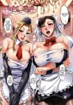  2_girls 2girls arm arms arms_crossed asamiya babe bare_shoulders big_breasts black_gloves blonde blonde_hair blush bowtie braid breast_hold breasts brown_hair cammy_white capcom chignon chun-li cleavage comic crossed_arms detached_collar elbow_gloves english female fingering gloves hat heart kasugano large_breasts legs leona long_hair looking_at_viewer maid multiple_girls necktie open_mouth shiny shiny_skin short_hair smile speech_bubble street_fighter twin_braids v_arms welcome_to_fight_club wink wristband 