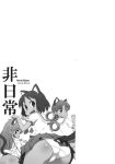  comic futanari hinichijou monochrome nichijou parody sex 