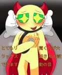 blush cardiophila cardiophile green_eyes heartbeat horns japanese_text lhilmoncitafnf_(artist) ori_(teach_the_cat) pillow teach_the_cat yellow_skin