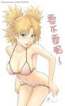  bikini blonde_hair blue_eyes blush breasts chinese cleavage large_breasts naruto quad_tails see-through swimsuit temari translated undressing wet 