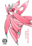1girl ass cover doujinshi_cover female_only japanese_text lurantis mantis no_humans pokemon text white_background