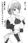  1girl breasts female kotonomiya_yuki maid monochrome nipples shichimenchou short_hair solo suigetsu translation_request 