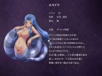  1girl artist_request blue_hair character_profile hair lamia monster_girl pussy scales solo succubus_quest text translation_request 