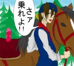 1boy dildo_on_saddle harvest_moon horse jack_(harvest_moon) japanese_text looking_at_viewer