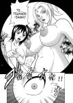 ass breasts comic jiraiya monochrome naruto nipples nude onsen parm_special_01_in_nin_shiken pussy shizune tsunade