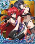  2_girls ahoge art artist_request babe big_breasts black_hair blue_eyes breasts dual_wielding female friends high_school_dxd himejima_akeno holding japanese_clothes looking_at_viewer multiple_girls ninja official_art ponytail purple_eyes red_hair rias_gremory scarf shiny shiny_hair shiny_skin smile sword very_long_hair weapon 
