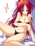  bikini blush breast_hold breasts gakky kousaka_tamaki long_hair red_eyes red_hair swimsuit tamaki_kousaka to_heart_2 undressing 
