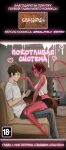  1boy 1girl colored comic lustful_system_1 original original_character russian russian_text succubus wiz-wu_(artist) 