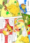  anal_vore anus ashchu attack bayleef blush comic could_happen japanese japanese_text pikachu pokemon tail text translated vore 