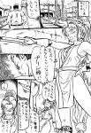  comic fatal_fury king_of_fighters mai_shiranui monochrome ryuji_yamazaki snk 