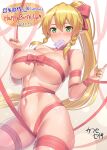  1girl absurd_res alluring blonde_hair bound braid breasts cleft_of_venus female_only functionally_nude gift_tag happy_birthday high_res huge_breasts kawase_seiki leafa naked_ribbon navel ponytail pussy_peek ribbon ribbon_bondage solo_female sword_art_online sword_girls twitter_username voluptuous 