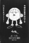  comic doujinshi monochrome saint_seiya 
