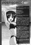 2000 bikini comic doujinshi japanese_text koutetsu_tenshi_kurumi manga monochrome steel_angel_kurumi