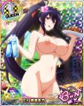  completely_nude high_school_dxd high_school_dxd_born himejima_akeno nude nude_filter tagme third-party_edit 