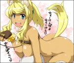  1girl all_fours animal_ears artist_request ass big_breasts bitch_taken_for_walk blonde blonde_hair blue_eyes blush breasts dark_skin dog_ear dog_tail fang fingerless_gloves gloves hair hanging_breasts large_breasts leash legwear liru long_hair nipples nude open_mouth pet ponytail renkin_san-kyuu_magical_pokaan solo_focus stockings tail text thighs tied_hair translation_request 