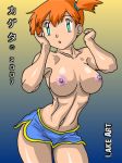  2007 big_ass big_breasts breasts curvy huge_ass huge_breasts kageta kasumi_(pokemon) lake_art misty nipples pokemon tagme topless young_prostitute 