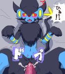  feline female feral furry luxray pokemon tagme 