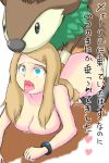  anal beastiality breasts mega_evolution mega_ring nude pokemon pokemon_xy ramos serena tongue tongue_out 