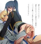  a-a anal_fingering blond blonde_hair blue_eyes bottomless erection fingering flynn_scifo highres in_lap long_hair male male_focus male_only penis straddle straddling tales tales_of_(series) tales_of_vesperia testicles translation_request yaoi yuri_lowell 