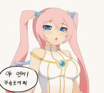  1girl angelic_buster animated big_breasts blue_eyes blush breasts clavicle closed_eyes closed_mouth female flashing gloves heart large_breasts long_hair looking_at_viewer maplestory mastgg nipples no_audio open_clothes open_mouth open_shirt pink_hair shirt simple_background smile solo speech_bubble spoken_heart two_side_up ugoira upper_body video video_with_no_sound webm white_gloves white_shirt 