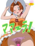  delia_ketchum from_below heart looking_at_viewer looking_down panties pokemon pokemon_(anime) pokemon_sm wink 
