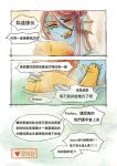 2girls alphyne alphys alphys_(undertale) anthro anthro_only blue_body blue_skin chinese_text claws comic comic_page comic_panel duo female female/female female_anthro female_only fish fish_girl glasses lizard lizard_girl marine monster monster_girl red_hair reptile reptile_girl scalie slit_pupils text text_bubble undertale undertale_(series) undyne video_games yellow_body yellow_sclera yellow_skin