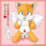 fox furry miles_&quot;tails&quot;_prower multiple_tails orange_fur ryuconboy sega sonic sonic_team sonic_the_hedgehog_(series) tail text younger_male