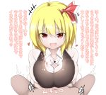  big_breasts breasts cfnm clothed_female_nude_male fangs heart looking_at_viewer paizuri paizuri_under_clothes pov rumia text touhou translation_request 