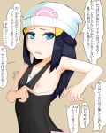  1girl areolae arm_up artist_request bare_shoulders beanie blue_eyes brown_background collarbone dark_hair dawn flat_chest hat long_hair nipples no_bra pokemon shirt_pull simple_background solo standing text translation_request 