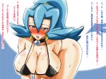  all_fours artist_request bent_over bikini black_bikini blush breasts clair cleavage huge_breasts large_breasts looking_at_viewer pokemon sweat sweating text translation_request 
