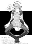  aim_for_the_top_2 censored dark_skin diebuster frown lal'c_mellk_mal pussy pussy_juice saitou_yahu spread_legs thighhighs top_wo_nerae_2! translation_request 