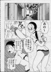  chiyoko_kamiya comic kyoko_iwashita monochrome the_ping_pong_club 