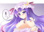  bare_shoulders blush breast_hold breasts female hat long_hair nipples patchouli_knowledge purple_eyes purple_hair ribbon ribbons solo touhou 