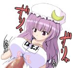  1girl breasts censored erect_nipples haruto hat large_breasts long_hair name_tag nipples one-piece_swimsuit paizuri paizuri_over_clothes patchouli_knowledge penis purple_eyes purple_hair school_swimsuit solo solo_focus swimsuit touhou tsukudani_shirou white_school_swimsuit white_swimsuit 