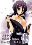  1girl black_hair bleach blush breasts kuchiki_rukia rukia_kuchiki sanshoku_amido solo sweat sword undressing weapon 