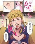  2boys cum cum_in_mouth dio_brando father_&amp;_son giorno_giovanna incest japanese_text jojo&#039;s_bizarre_adventure male male_only stardust_crusaders text vento_aureo yaoi 