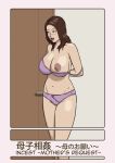  big_breasts big_breasts hentai incest lingerie milf milf panties undressing 