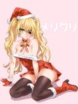  1girl bell_collar blonde_hair breasts christmas christmas_outfit looking_at_viewer santa_hat thighs 