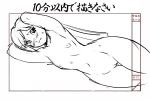  armpits arms_up artist_request blush breasts chihaya_kisaragi flat_chest hips idolmaster kisaragi_chihaya long_hair monochrome nipples nude pussy sketch stretch sweat uncensored wide_hips 