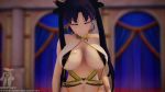  16:9_aspect_ratio 3d amv body_to_body_(electric_valentine) bouncing_breasts breasts dancing extremely_large_filesize fate_(series) has_audio hentai_music_video hirotaku ishtar_(fate) large_filesize mikumikudance mp4 nipples shaking_butt shaking_hips tohsaka_rin uncensored video video_with_sound webm 