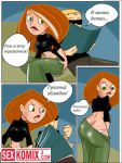  cartoonvalley.com disney kim_possible kimberly_ann_possible ron_stoppable russian_text text 