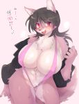  ! 1girl anthro big_breasts bikini black_hair blush bodily_fluids breasts breath brown_body brown_fur canid chest_tuft clothed clothing cute_fangs fluffy_tail fur furry genital_fluids hair htg htg92 jacket japanese_text long_hair looking_at_viewer mammal open_mouth pink_eyes portrait pussy_juice saliva sling_bikini swimwear text three-quarter_portrait topwear translucent translucent_hair tuft 